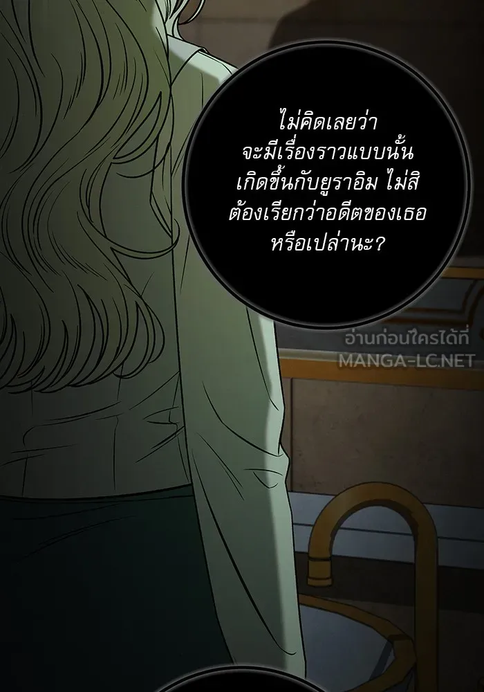 ปฏิบัติการรักวุ่นหัวใจ ตอนที่ 98 รูปที่ 84