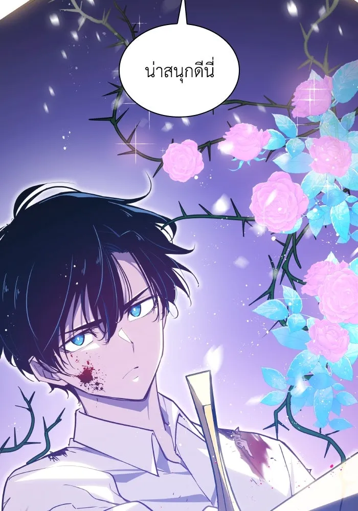 ฟิลเลียโรเซ่กับคำทำนายแห่งมงกุฎหนาม ตอนที่ 128 รูปที่ 47