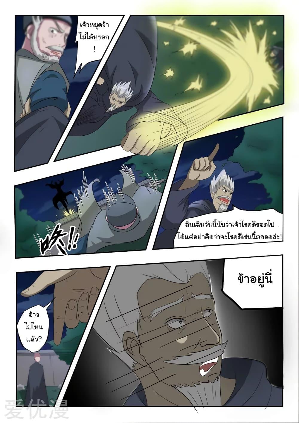 Manga-lc-com อ่านมังงะ อ่านการ์ตูน ออนไลน์ ฟรี Martial Master ตอนที่ 1 2 3 4 5 6 7 8 9 10 11 12 13 14 ฟรี ไม่มีโฆษณา Manga-lc - อ่าน มังงะ อ่าน การ์ตูน ออนไลน์ อ่านมังงะ ฟรี