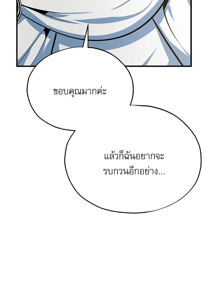 ศาสตราจารย์จำเป็นแห่งอะคาเดมี ตอนที่ 117 รูปที่ 53