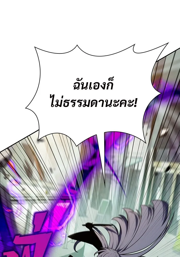 ผู้เล่นหน้าใหม่เลเวลแมกซ์ ตอนที่ 118 เต็มไปด้วยโทรศัพท์ (1) รูปที่ 58