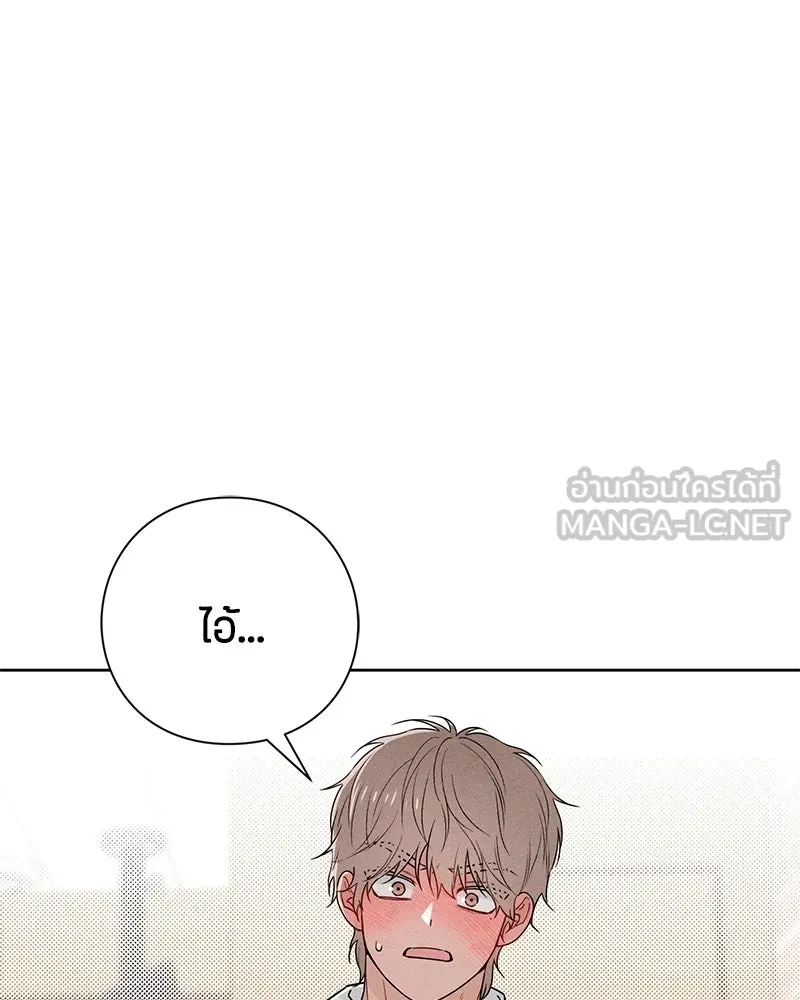 เป็นวัยรุ่นมันเหนื่อย ตอนที่ 39 รูปที่ 99