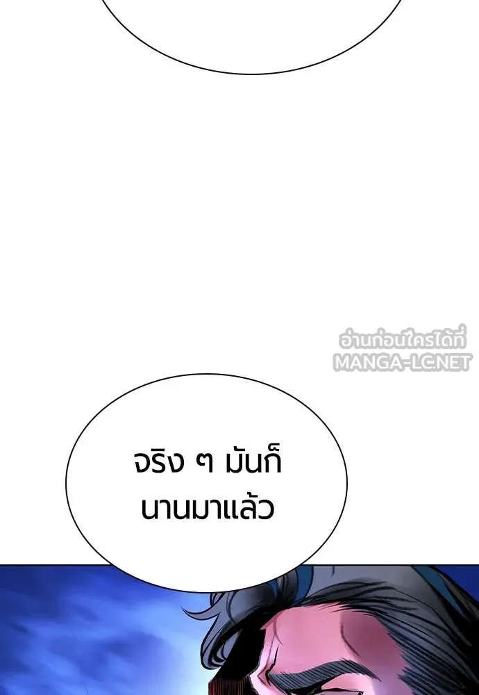 Jungle Juice ตอนที่ 162 รูปที่ 181