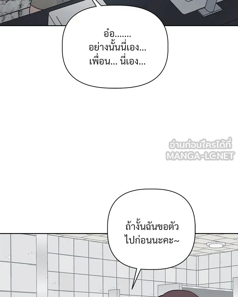 รักนี้ไม่ต้องมีเซนส์ ตอนที่ 6 รูปที่ 99