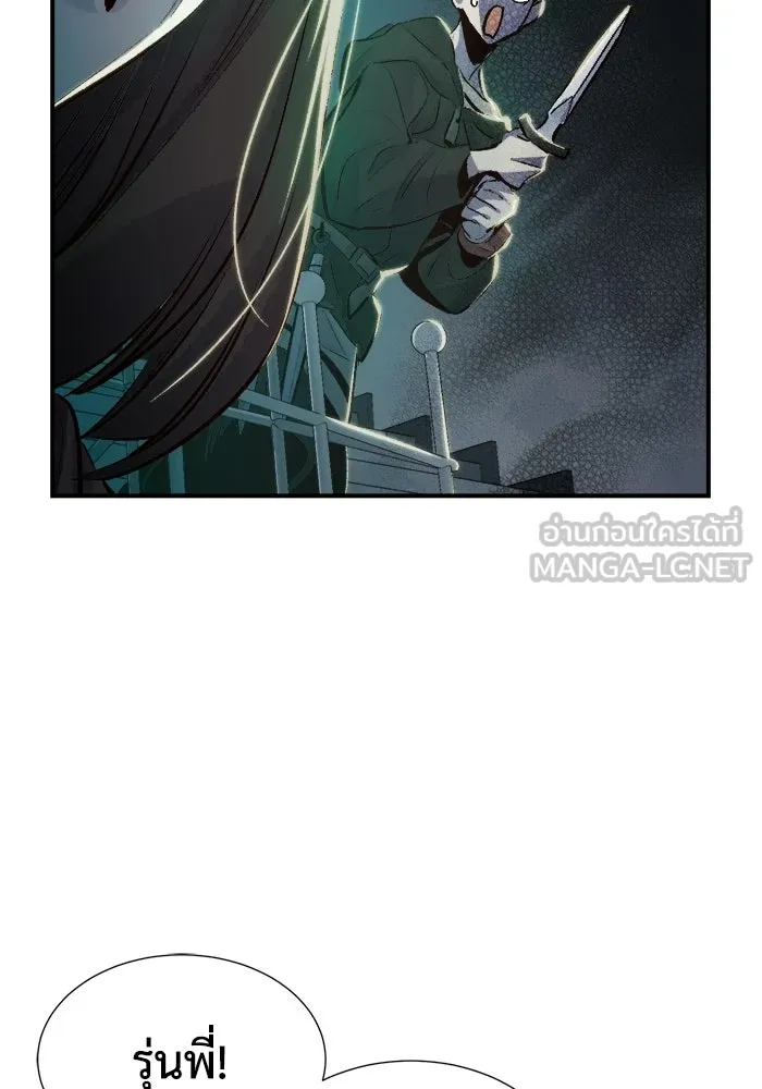 The Lone Necromancer ตอนที่ 4 รูปที่ 114