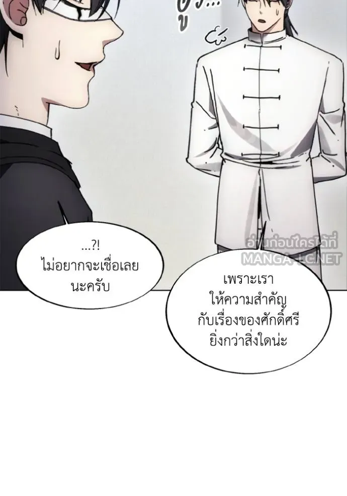 ศึกชิงบัลลังก์เทพเจ้ ตอนที่ 168 รูปที่ 84