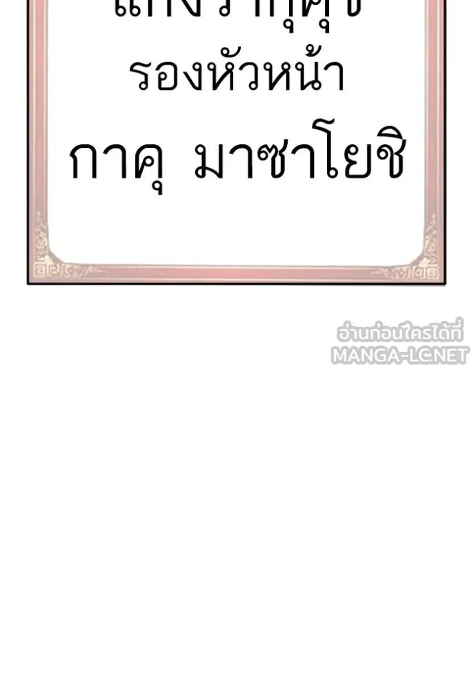 BAD GUY ตอนที่ 292 รูปที่ 97