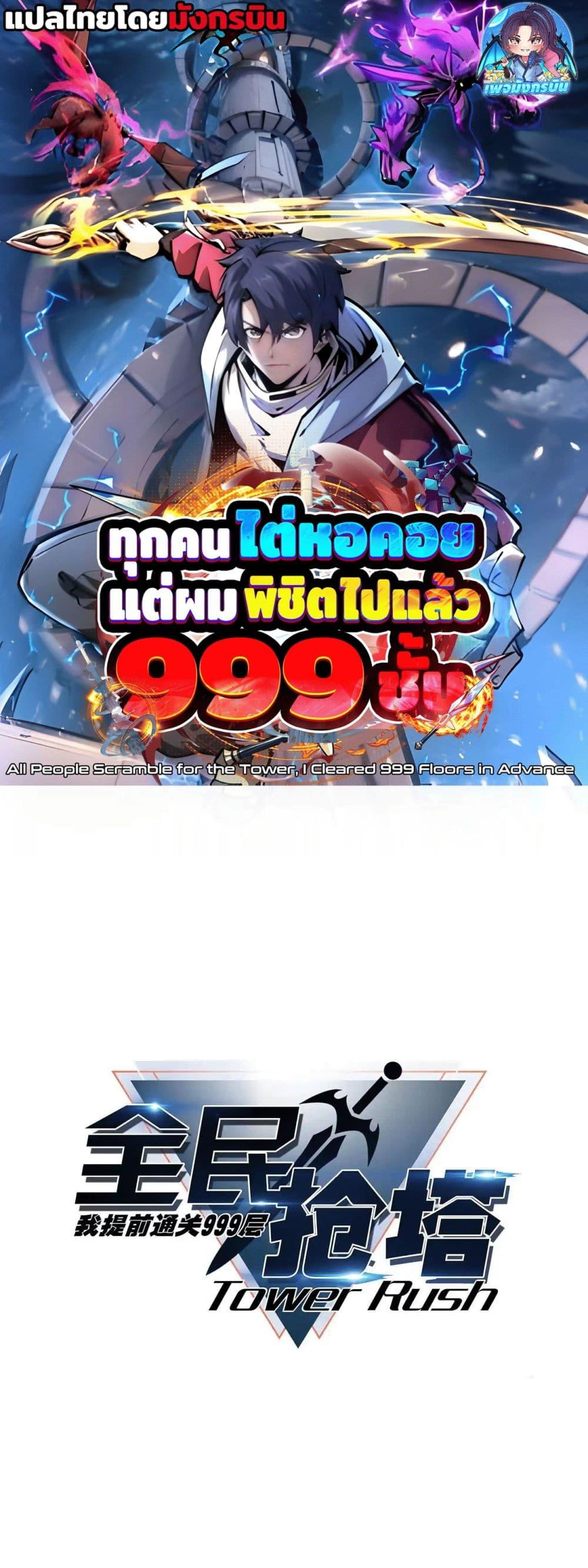 Manga-lc-com อ่านมังงะ อ่านการ์ตูน ออนไลน์ ฟรี All People Scramble for the Tower, I Cleared 999 Floors in Advance ตอนที่ 1 2 3 4 5 6 7 8 9 10 11 12 13 14 ฟรี ไม่มีโฆษณา Manga-lc - อ่าน มังงะ อ่าน การ์ตูน ออนไลน์ อ่านมังงะ ฟรี