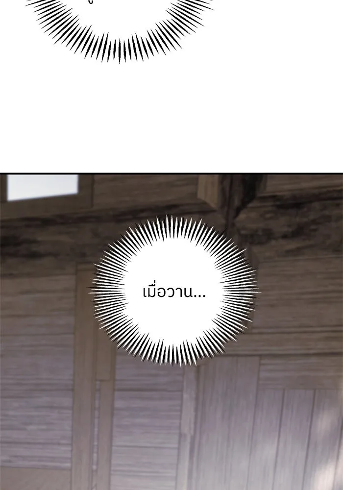 ครอบครัวสามีเห็นทีจะคลั่งรัก ตอนที่ 95 รูปที่ 79