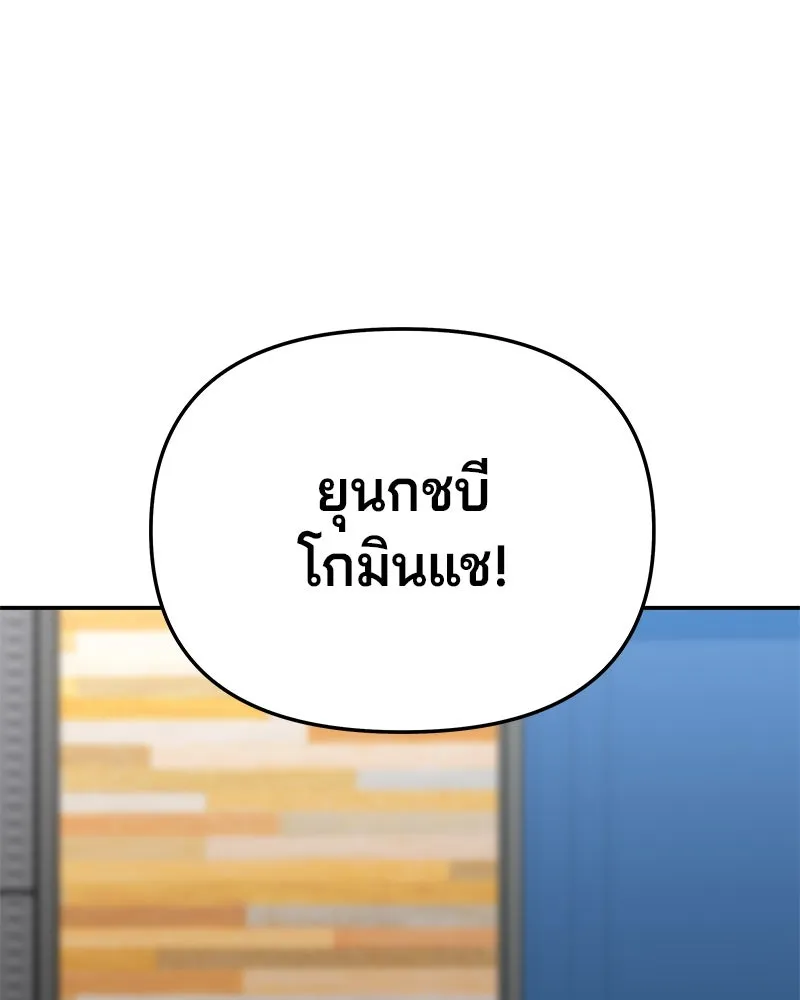 จ้า แม่คนสวย ตอนที่ 19 รูปที่ 56