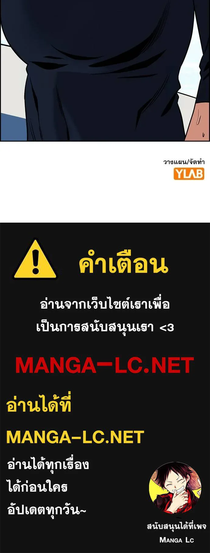 การศึกษาที่แท้จริง ตอนที่ 163 รูปที่ 133