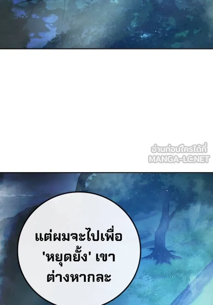เยาวชนคนคุก ตอนที่ 65 รูปที่ 226