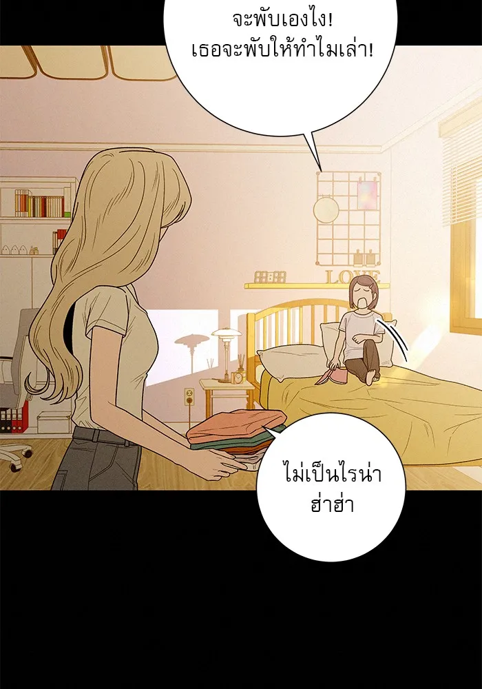 ปฏิบัติการรักวุ่นหัวใจ ตอนที่ 49 รูปที่ 89