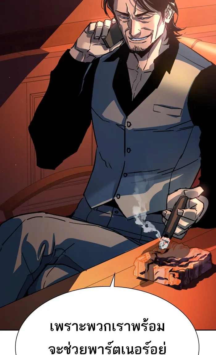พี่ชายสายบอดี้การ์ด ตอนที่ 91 รูปที่ 116