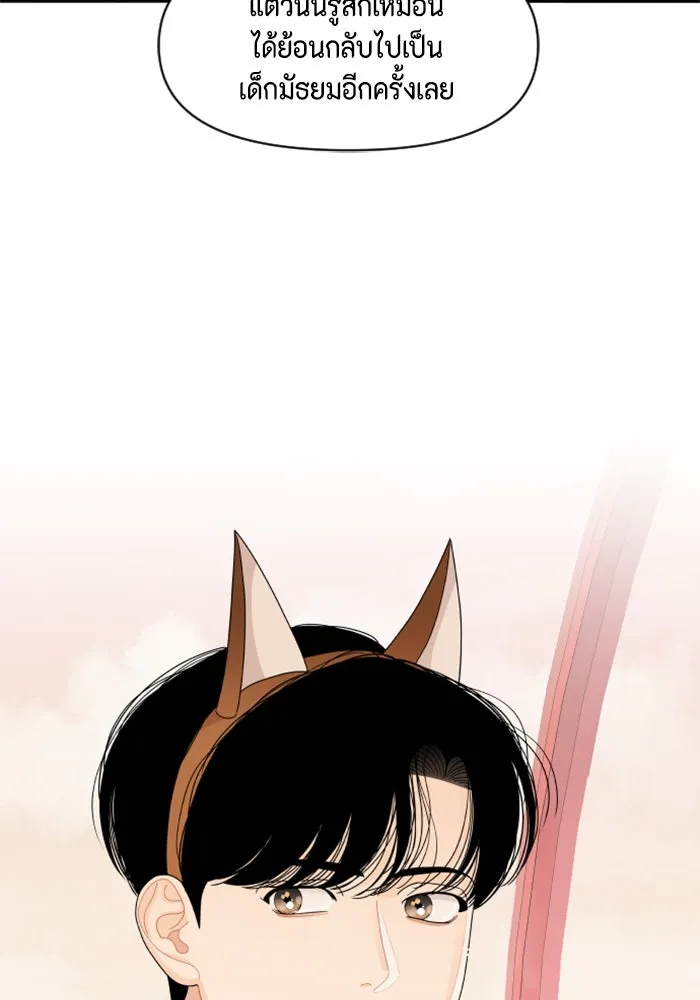 จริง ๆ แล้ว โอบารัมน่ะ… ตอนที่ 79 รูปที่ 25