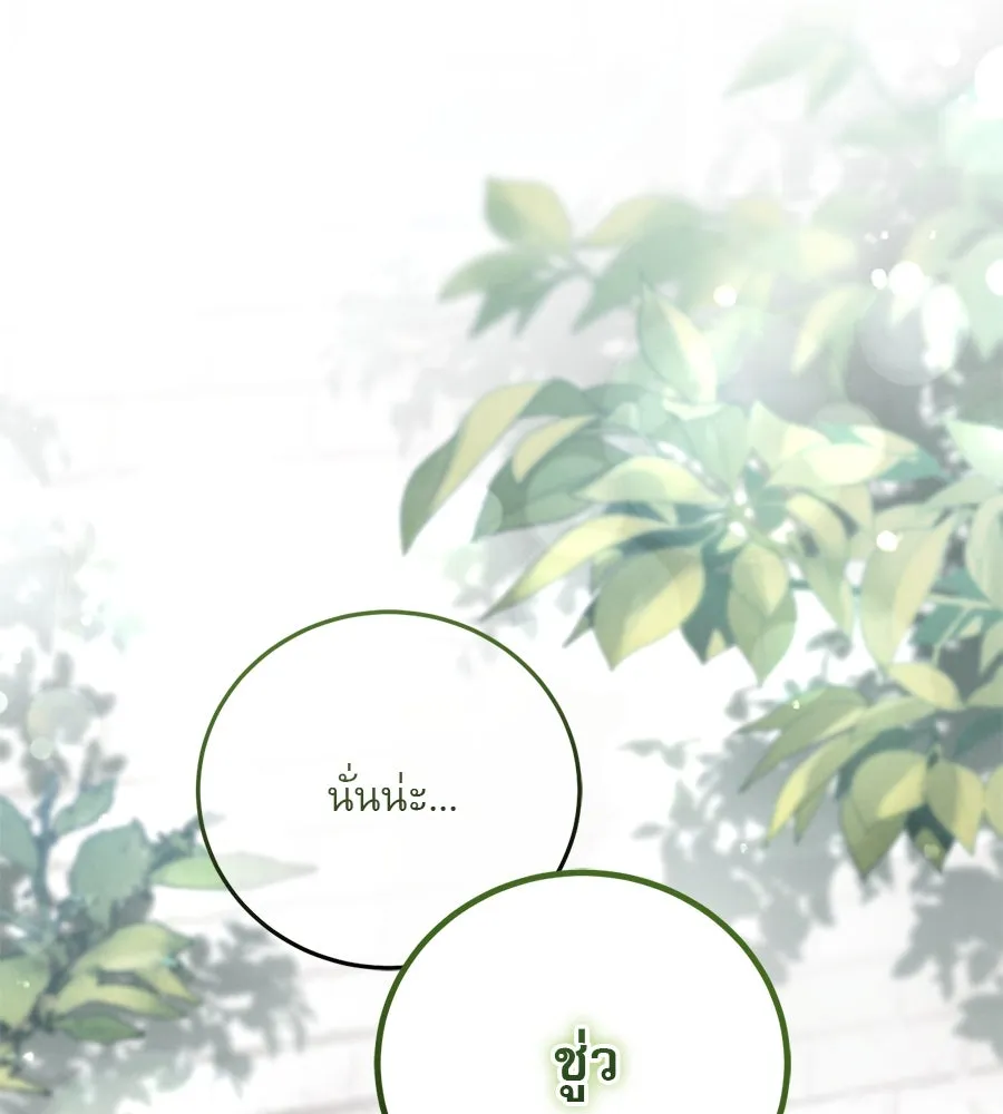 เรือนจำรัก ตอนที่ 1 รูปที่ 55