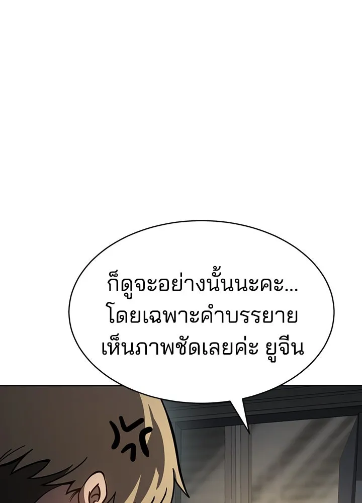 กฎเหล็กบ้านสายลับ ตอนที่ 7 รูปที่ 190