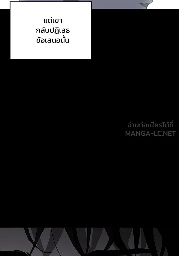 ชีวิตรักฉบับเดจาวู ตอนที่ 13 รูปที่ 84