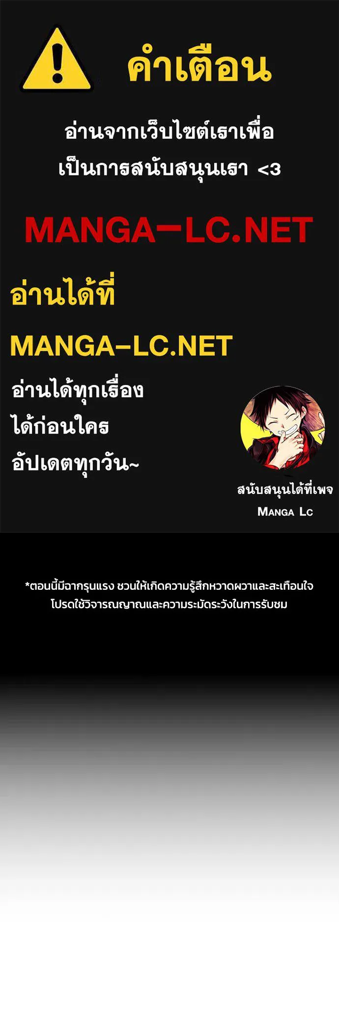 รักแล้วห้ามเลิก ตอนที่ 63 รูปที่ 1