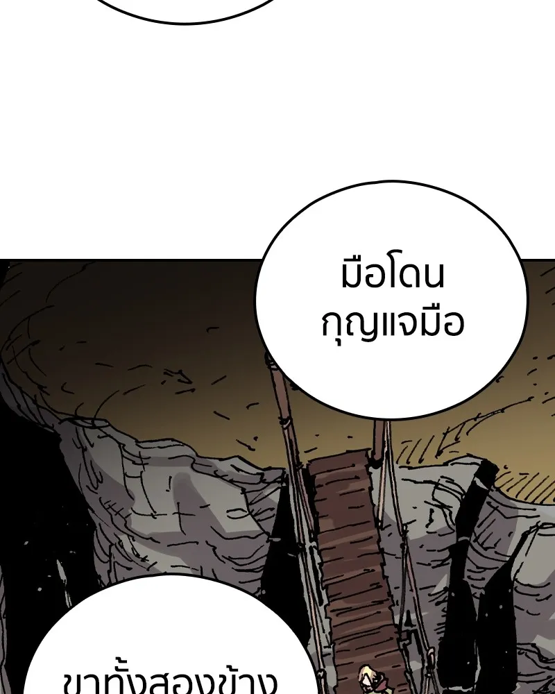 เคลวาเทส อสูรจอมราชัน ตอนที่ 10 อดีตของเนล (2) รูปที่ 67