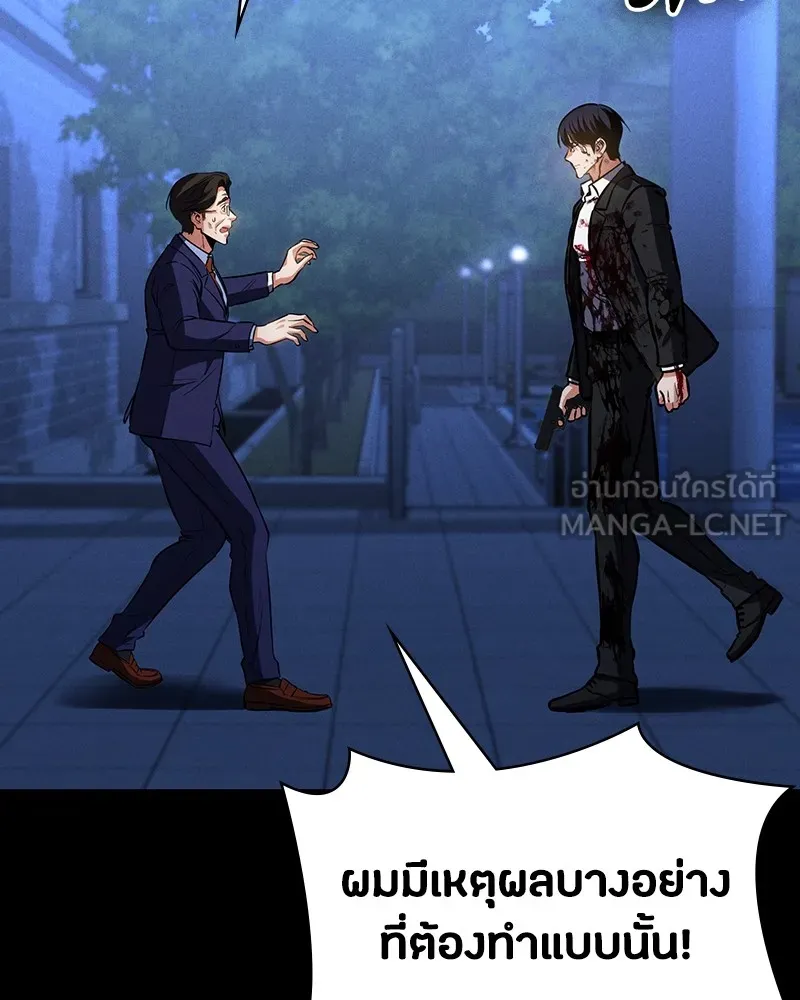 มือสังหารพันธุ์อมตะ ตอนที่ 3 รูปที่ 24