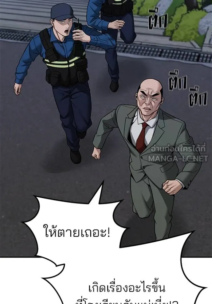 เลวฟาดเลว ตอนที่ 124 รูปที่ 74