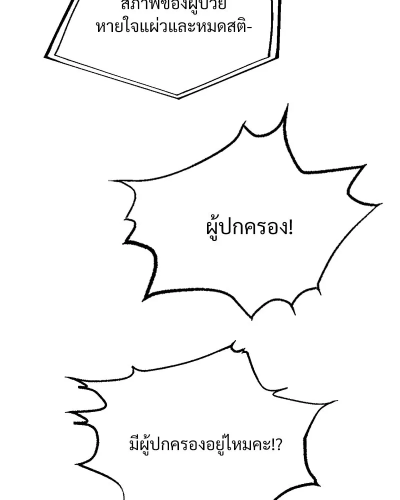 Pyramid Game เกมพีระมิด ตอนที่ 99 รูปที่ 5
