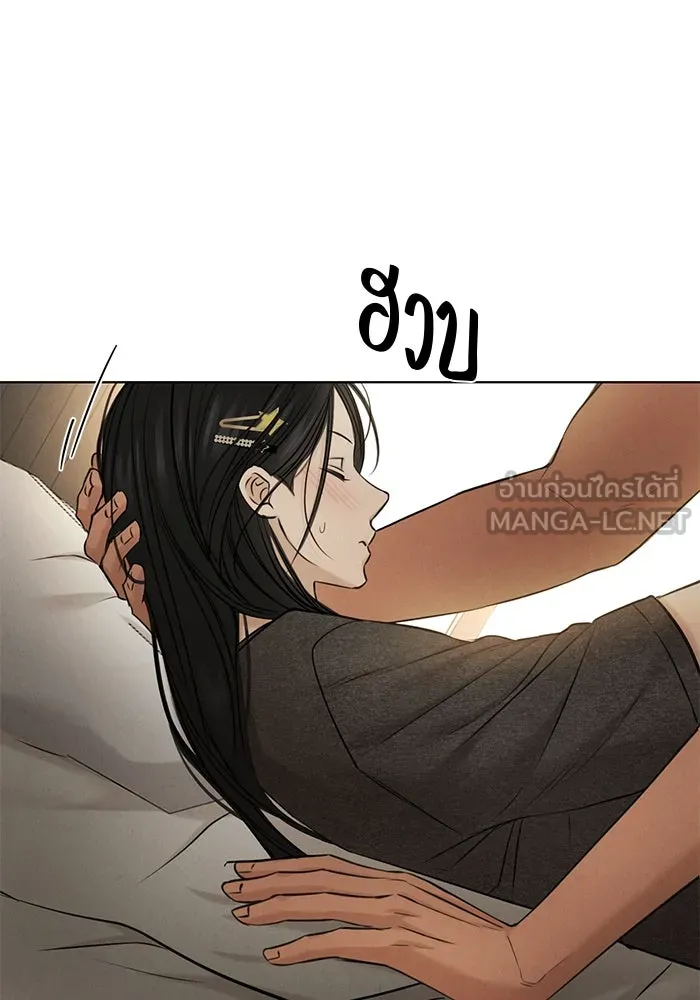 เพียงรุ่งอรุณ ตอนที่ บทส่งท้าย 2 รูปที่ 114