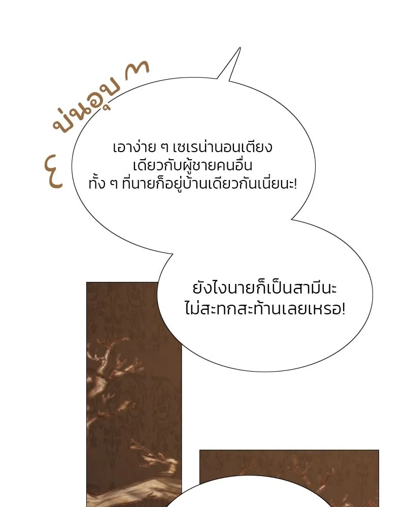 เซเรน่า ตอนที่ 9 รูปที่ 37