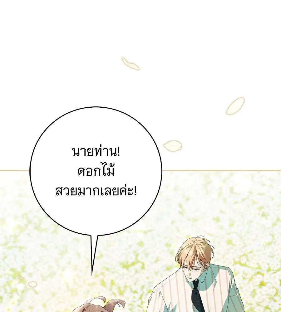 สาว(ลับ)ใช้ของท่านเคานต์ตาบอด ตอนที่ 31 รูปที่ 49