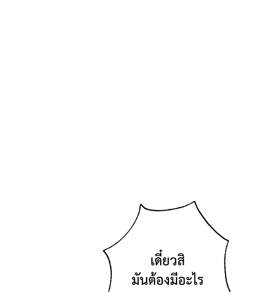 บาสเตียน ตอนที่ บทนำ รูปที่ 88