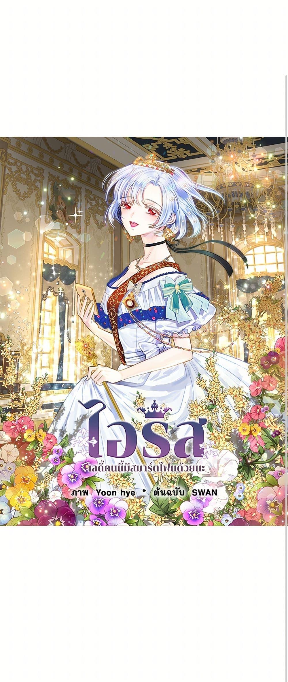 Manga-lc-com อ่านมังงะ อ่านการ์ตูน ออนไลน์ ฟรี Iris – The Lady and Her Smartphone ตอนที่ 1 2 3 4 5 6 7 8 9 10 11 12 13 14 ฟรี ไม่มีโฆษณา Manga-lc - อ่าน มังงะ อ่าน การ์ตูน ออนไลน์ อ่านมังงะ ฟรี