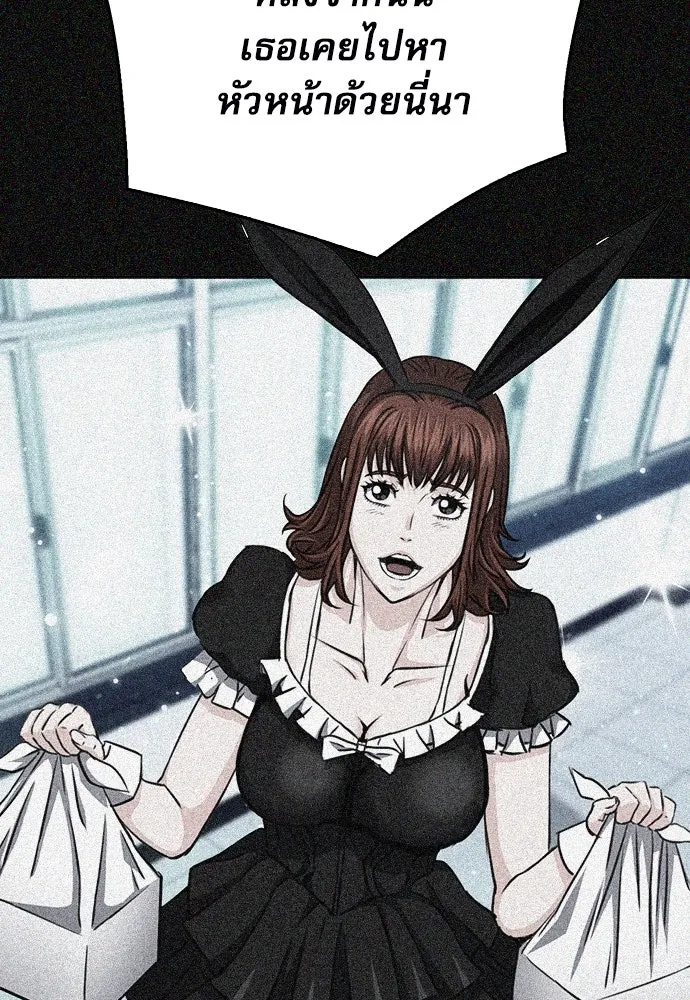 ดรูอิดแห่งสถานีโซล ตอนที่ 137 รูปที่ 139