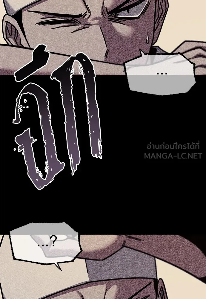 ชำแหละอะคาเดมีด้วยมีดแล่ปลา ตอนที่ 30 ดันเจี้ยนควาย (2) รูปที่ 117