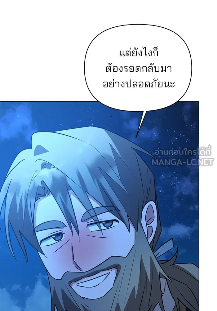 อะคาเดมีนี้เห็นทีจะเจ๊ง ตอนที่ 54 รูปที่ 75