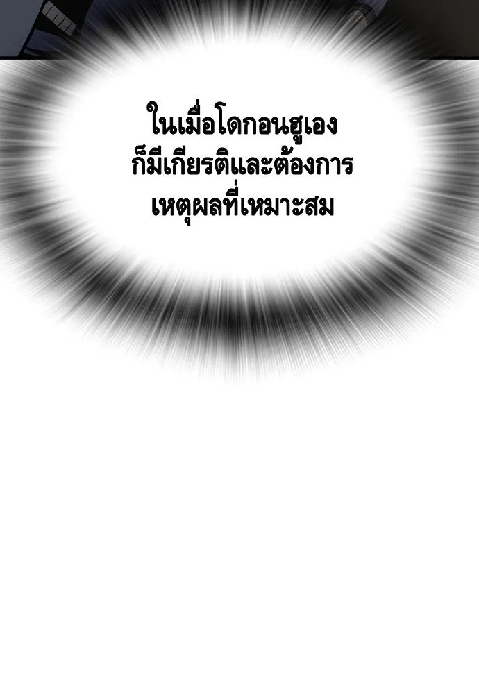 King Game ตอนที่ 103 คำตอบง่าย ๆ รูปที่ 112