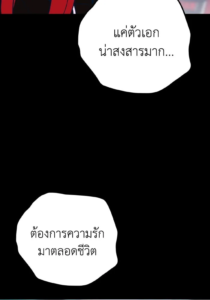 รักนี้ไม่มีรีไซเคิล ตอนที่ 63 รูปที่ 115