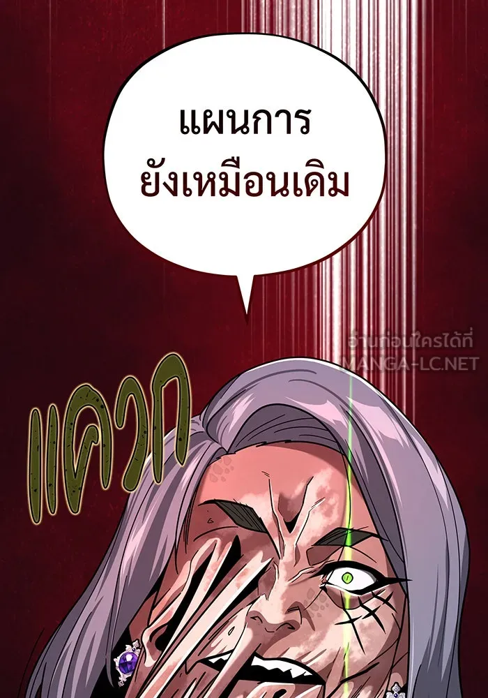 จอมเวทเกิดใหม่ในรอบ 66666 ปี ตอนที่ 104 รูปที่ 51