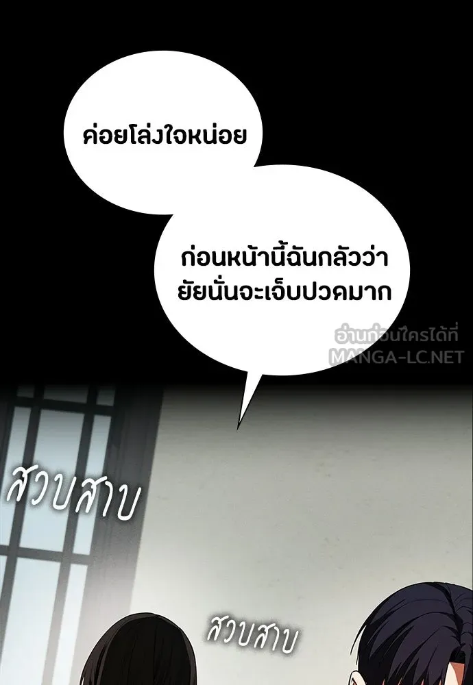 มือสังหารพันธุ์อมตะ ตอนที่ 70 รูปที่ 93