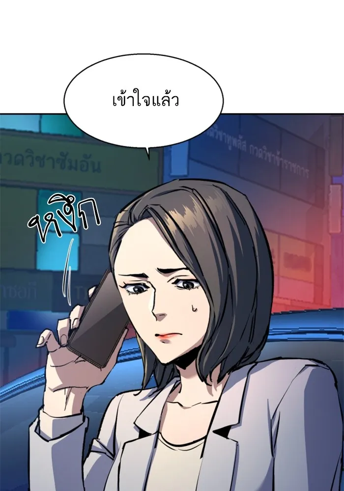 พี่ชายสายบอดี้การ์ด ตอนที่ 180 รูปที่ 112