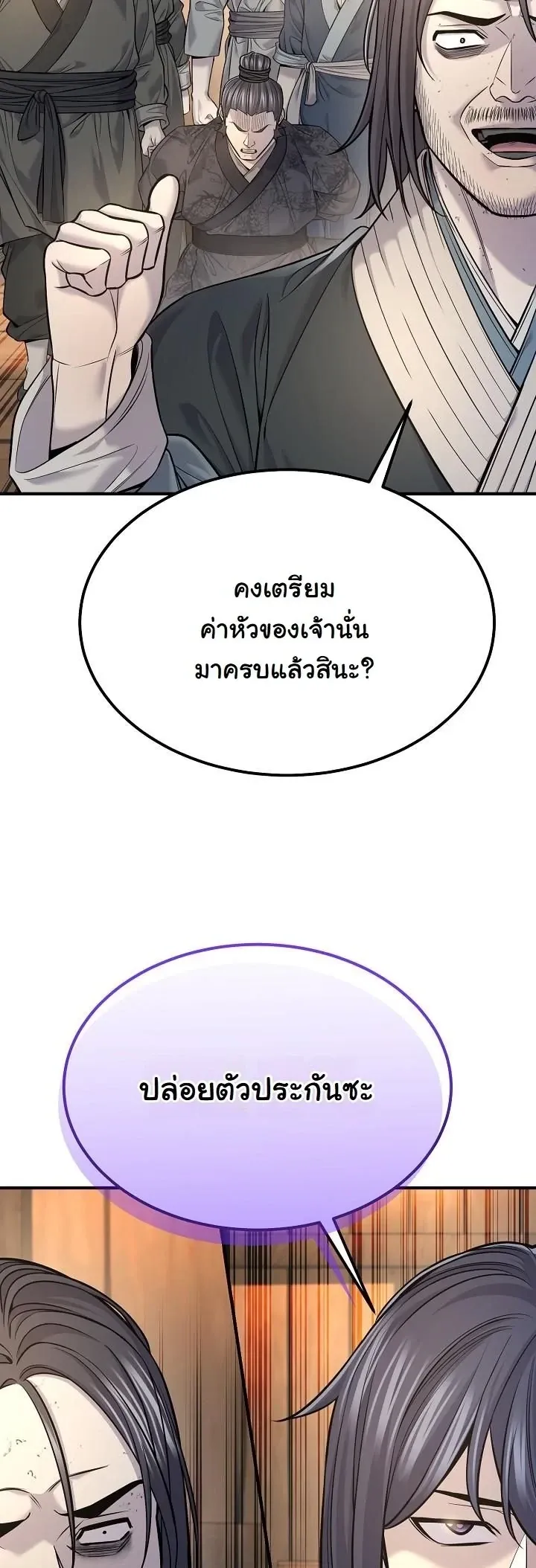 Monopolizing All Opportunities ตอนที่ ตอนที่ 37 รูปที่ 11