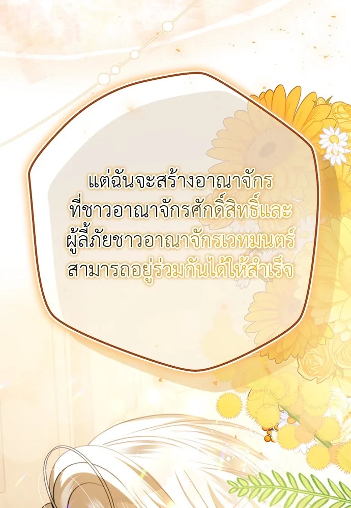 ยัยจิ๋วสมองแจ๋ว ตอนที่ 48 รูปที่ 103