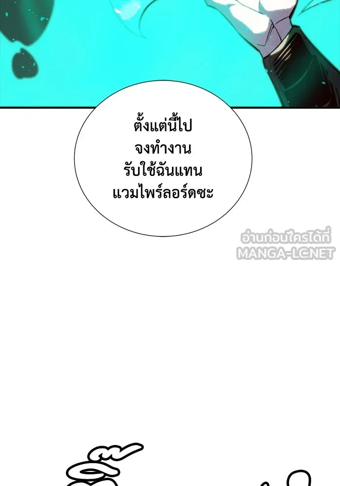 The Lone Necromancer ตอนที่ 25 รูปที่ 84