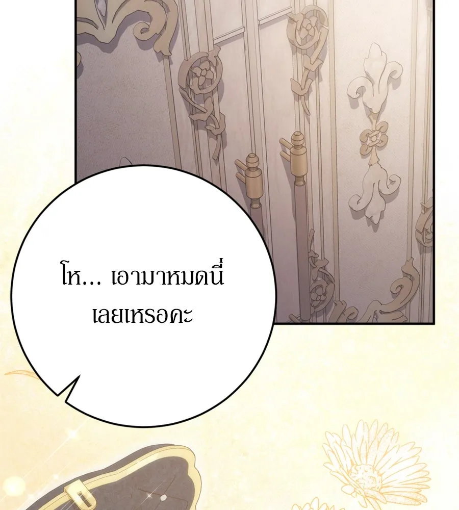 เบื้องหลังรอยยิ้มของเจ้าหญิง ตอนที่ 32 รูปที่ 115