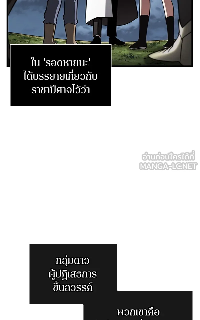Omniscient Reader อ่านชะตาวันสิ้นโลก ตอนที่ 35 ราชาปีศาจที่ 73 (3) รูปที่ 45