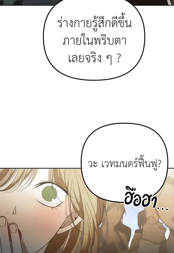 ยัยจิ๋วสมองแจ๋ว ตอนที่ 2 รูปที่ 158