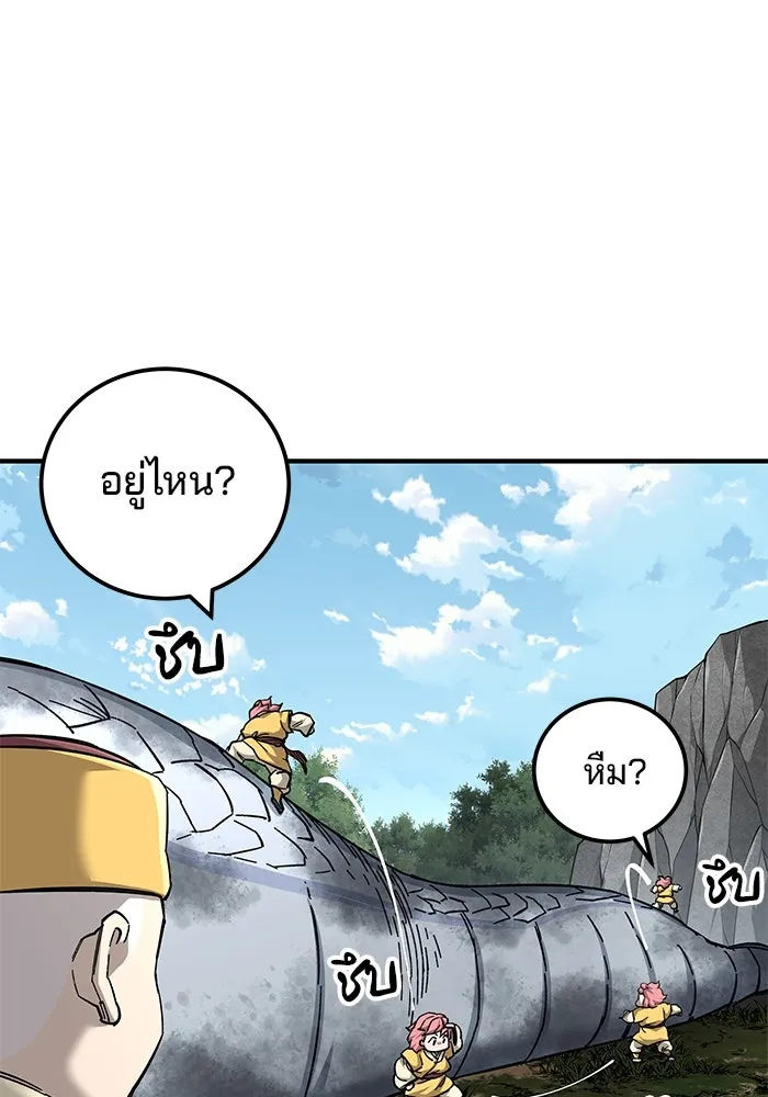 คุณปู่จอมยุทธกับหลานสาวสุดแกร่ง ตอนที่ 68 รูปที่ 131