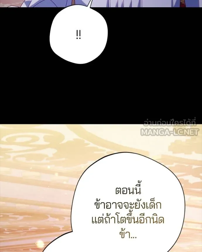 ถ้าเป็นนางร้าย ตอนที่ 27 รูปที่ 80