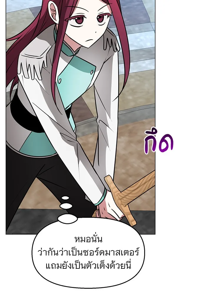 อะคาเดมีนี้เห็นทีจะเจ๊ง ตอนที่ 76 รูปที่ 29