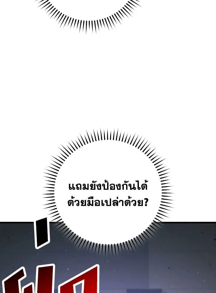 The Hero Returns ตอนที่ ตอนที่ 73 รูปที่ 8